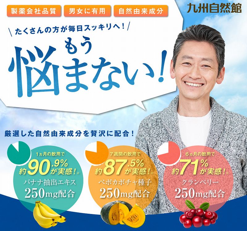 コスメ 健康食品